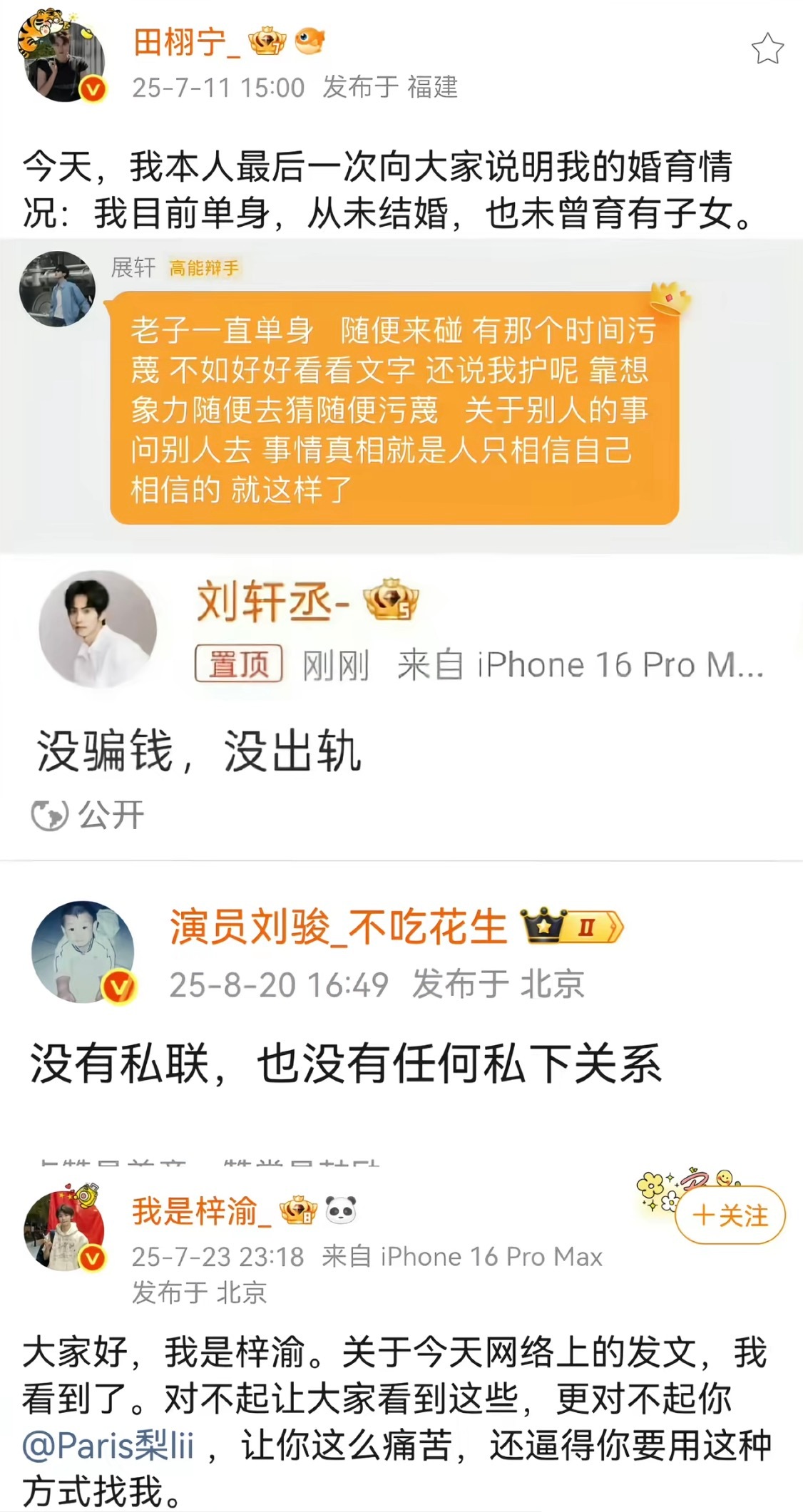 笑死，原来只有梓渝承认了…