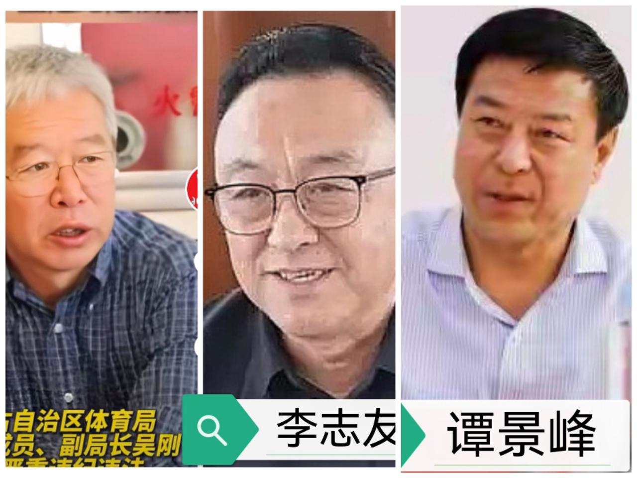 内蒙古体育系统连连地震！今天是原自治区局的副职吴刚1959年出生的老吴，曾任