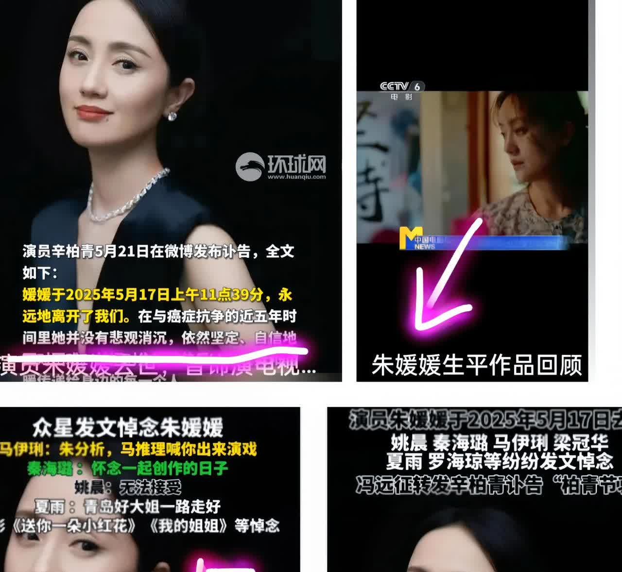 朱媛媛的遗憾，是天下所有母亲的“未完成时”[哭哭][哭哭][哭哭][哭哭][流泪
