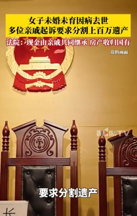 “白嫖成功了？”北京，一女子因病去世，留下一套价值400万的房子和100