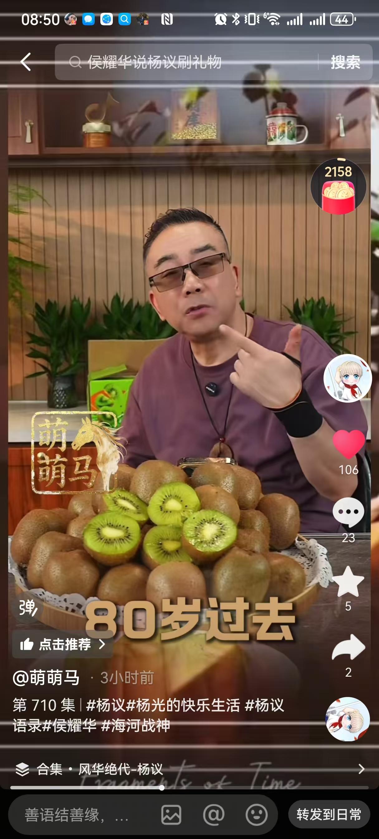 谈起侯耀华最近的言论，杨议罕见的以德报怨。最近侯耀华关于杨议得奖、郭德纲与侯震