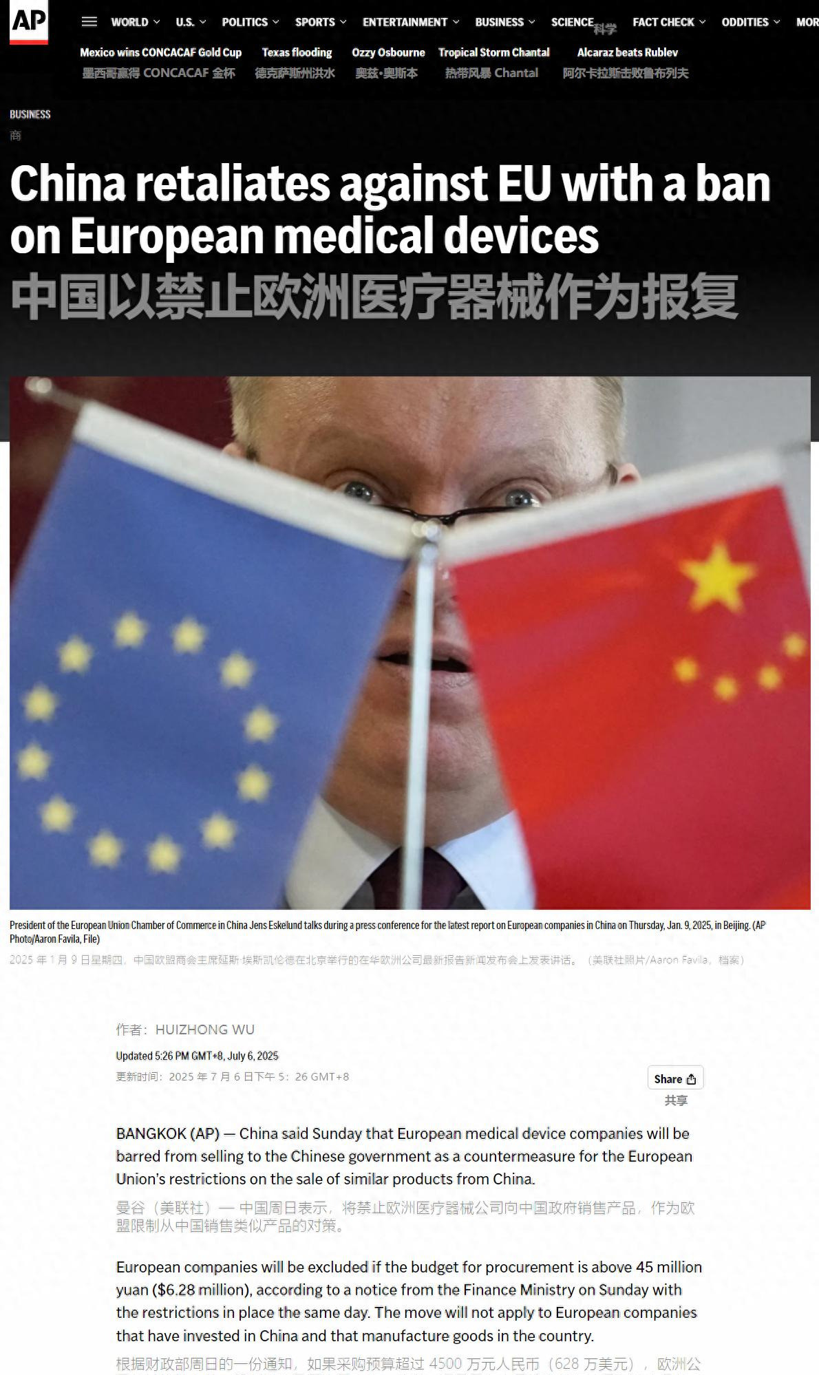 欧盟想威胁中国，结果亏大了中国出手，欧盟这次真的要傻眼了