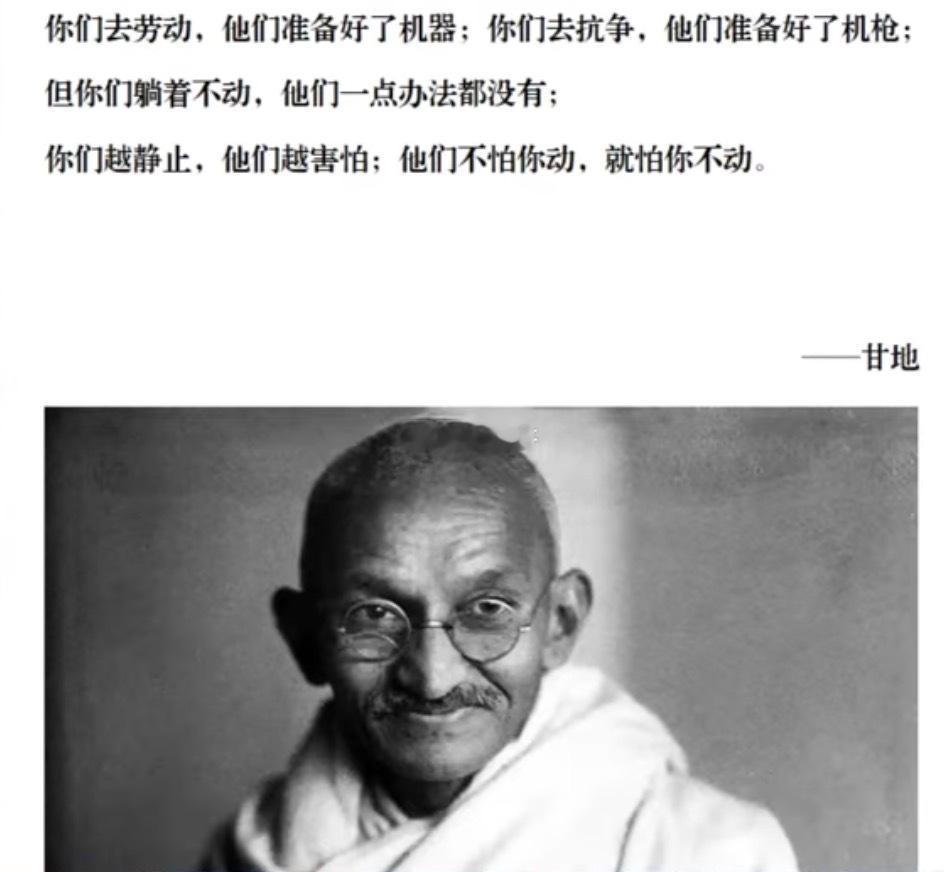 非暴力不合作圣雄甘地不过时​​​