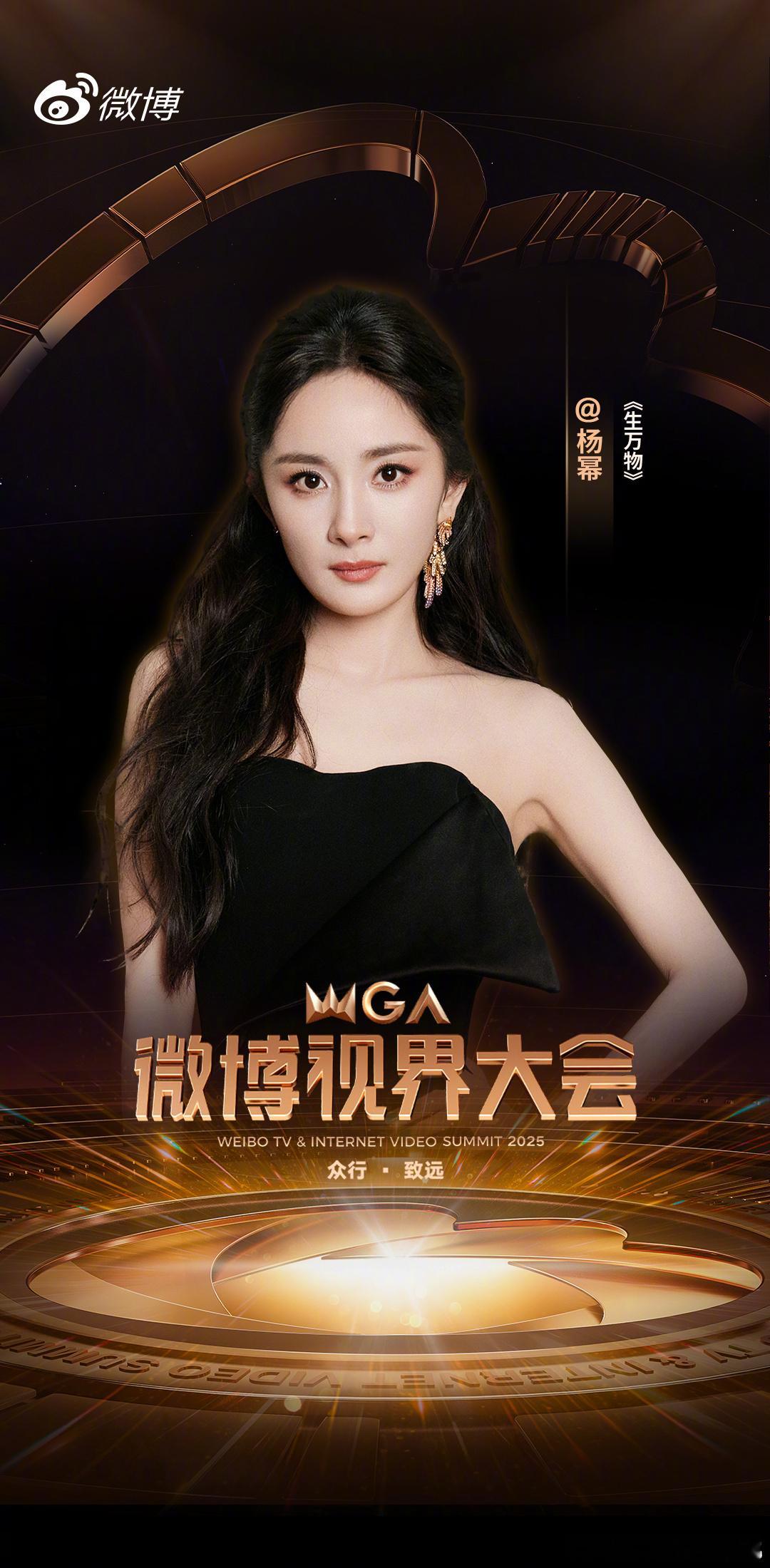 杨幂的高光时刻杨幂黑裙公式照杨幂的高光时刻即将来袭，杨幂黑裙公式照有，满分飒