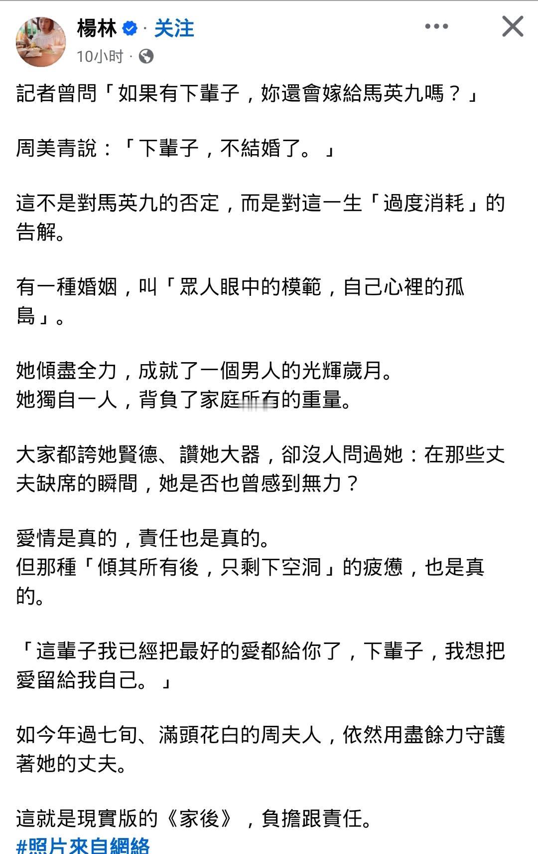 这篇脸书写得很好！提问的记者大概还是太年轻。这一生一世就已经够漫长了，没有哪