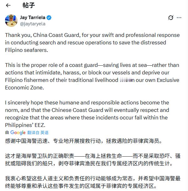 菲律宾海警发言人被迫骂骂咧咧的感谢中国海警救援落水菲律宾船员，但要求中方承认事发