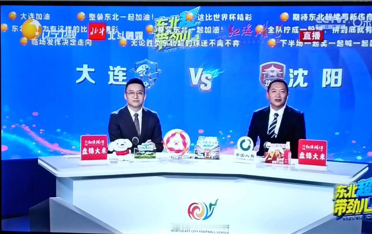 本届东北超（2026梭鱼湾主场）四个想不到1. 想不到大连是主场首秀，阵容