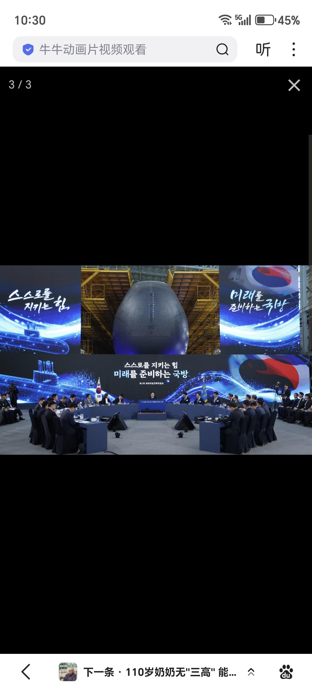 韩国战略委员会副委员长李根旭也表示：“韩国的核潜艇符合《不扩散核武器条约》（NP