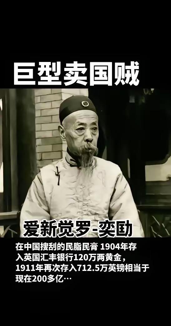 万两，这单位是真的吗？他有后人吗？花多少代才能花完啊！银行不跑吗？开啥买卖，跑得