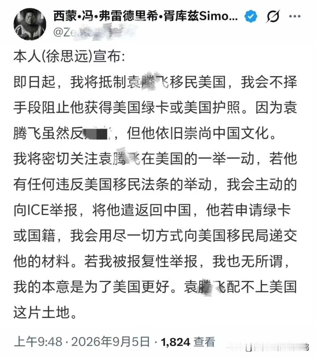 怎么就狗咬狗了呢？原来润美反贼+公知也是有鄙视链的啊。润美反贼徐思远发文抵制