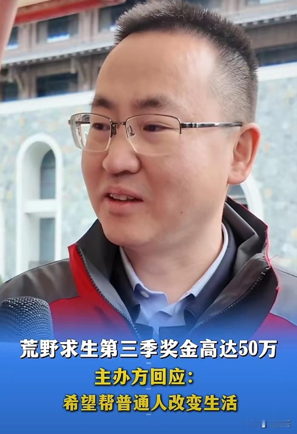 炸锅了！张家界荒野赛第三季把奖金抬到50万，主办方说“想帮普通人改变生活”