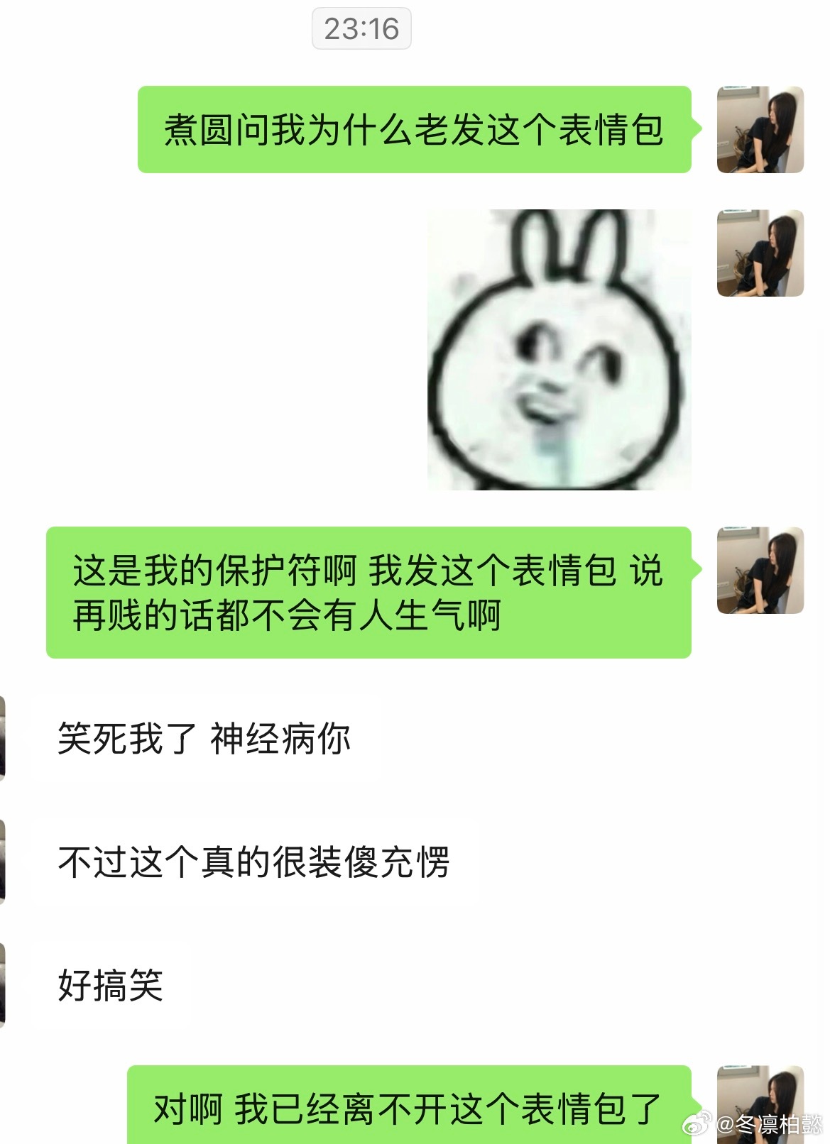 有一点点痴傻