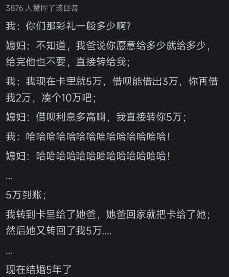 这波属于彩礼界顶级闭环操作。老丈人表态彩礼随意，最后钱都会还给小两口。男生手