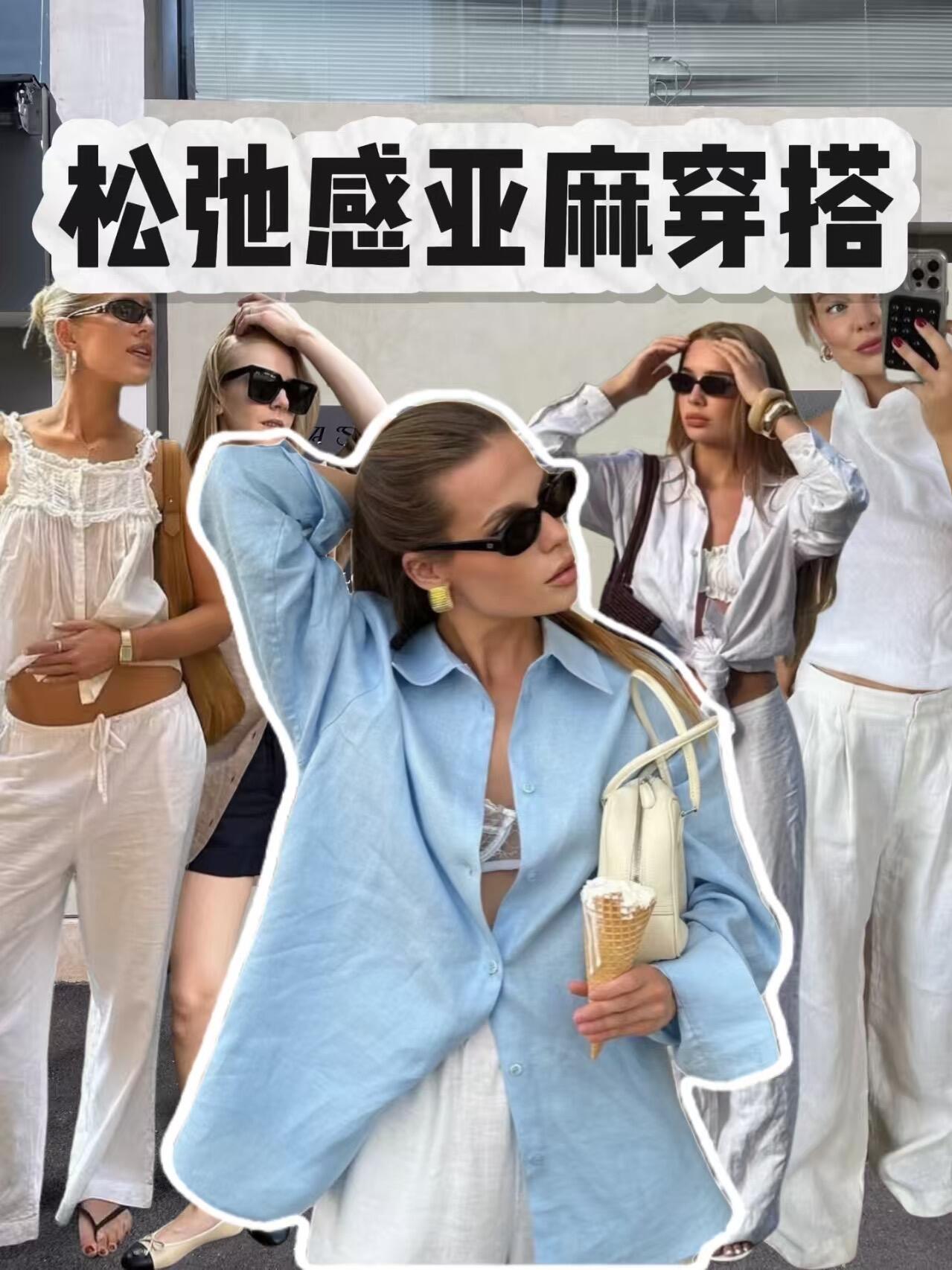 夏天太适合穿亚麻衬衫了！清凉又松弛自带透气降温buff的亚麻材质，肌理感满满，