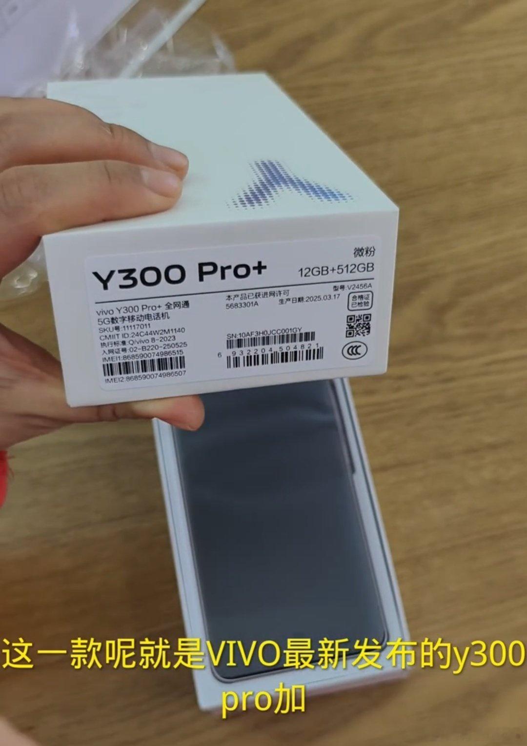 vivoY300Pro+网上一大堆开箱视频[捂脸哭]，主打轻薄长续航，骁龙7s