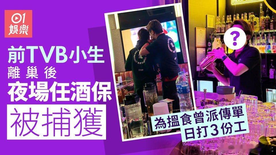前TVB小生黃得生（Dickson）曾拍過《點解阿Sir係阿Sir》、《結‧分》
