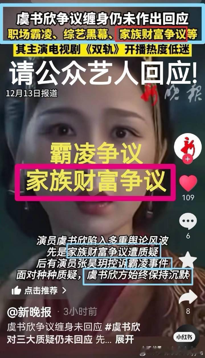 黄杨是虞书欣幼体，成功了就是虞书欣，组建利益链，操控营销矩阵，黑料传播不出去。