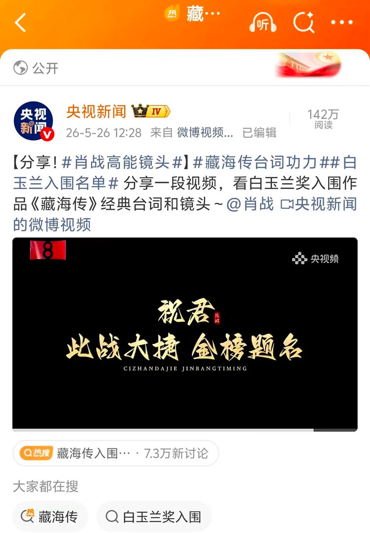 央视的粉籍太明显了吧