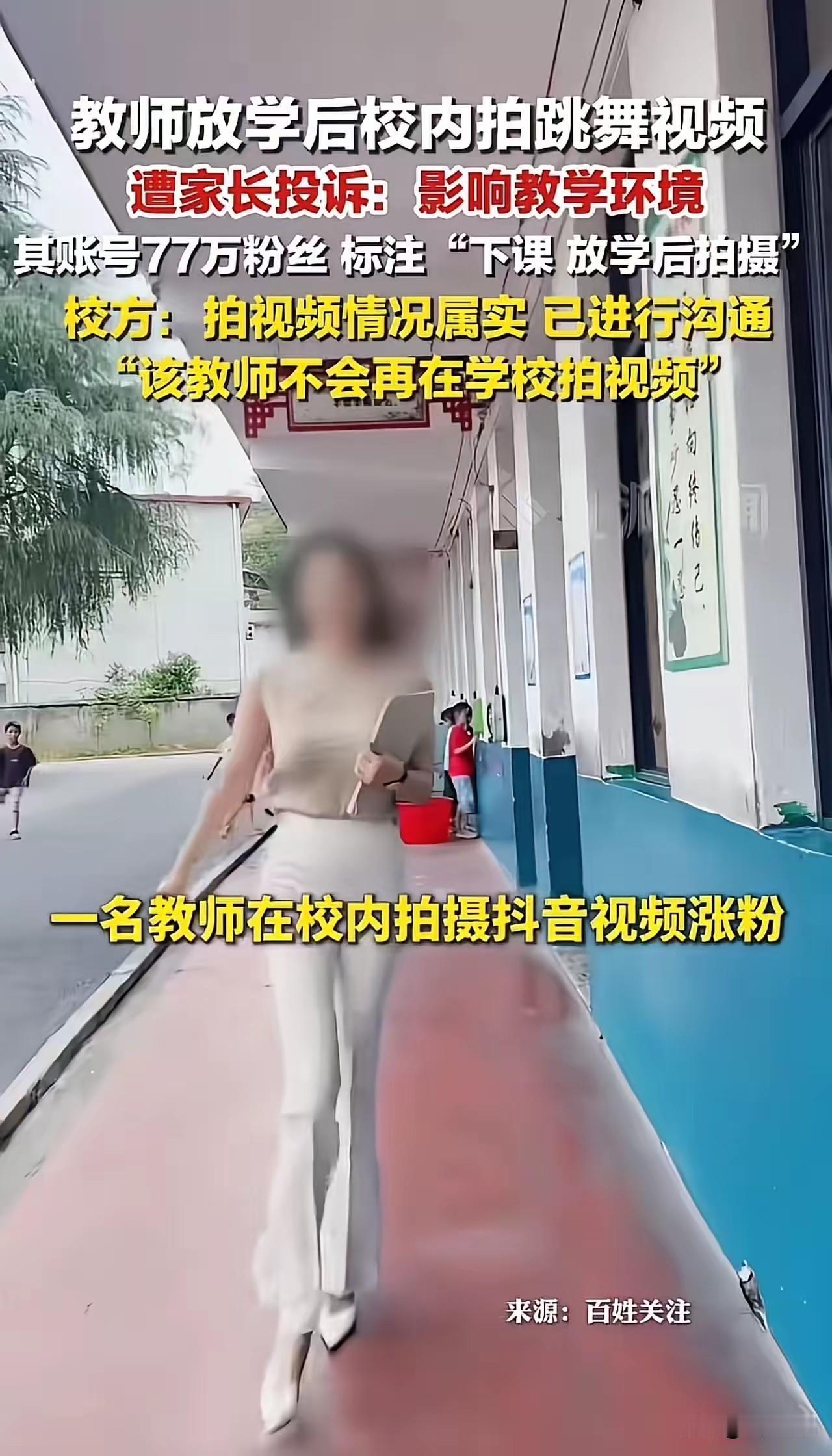 湖南一女教师有着完美身材和非常高的颜值，平时喜欢在网络上分享一些舞蹈和小视频。由