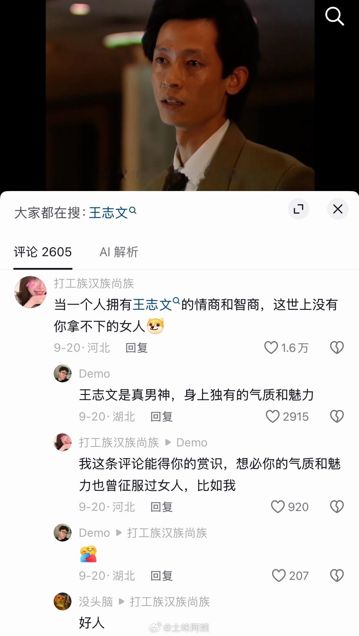 笑死我了。。。​​​