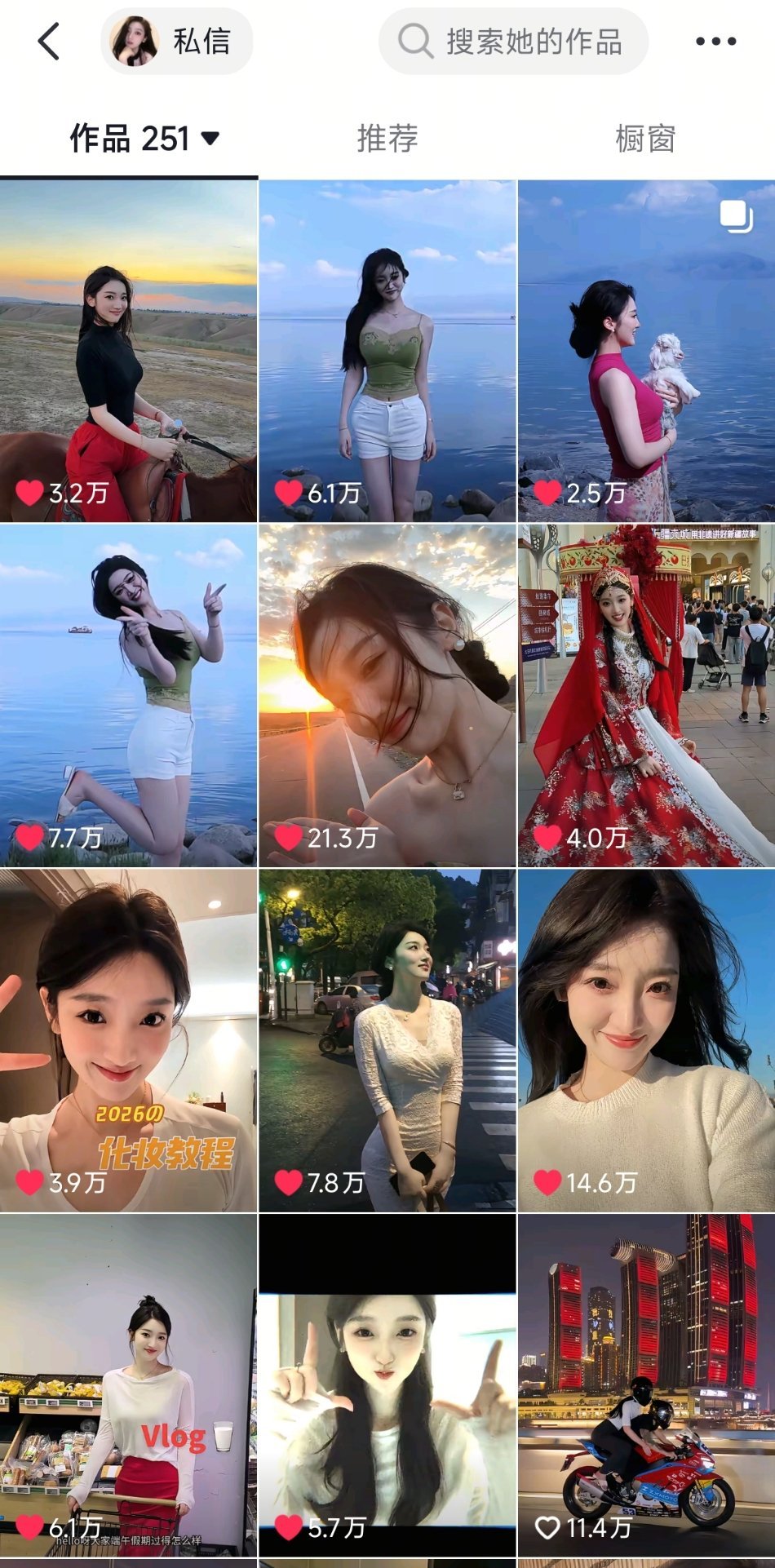 我已经关注九成美三个月了，这是真美女好温柔