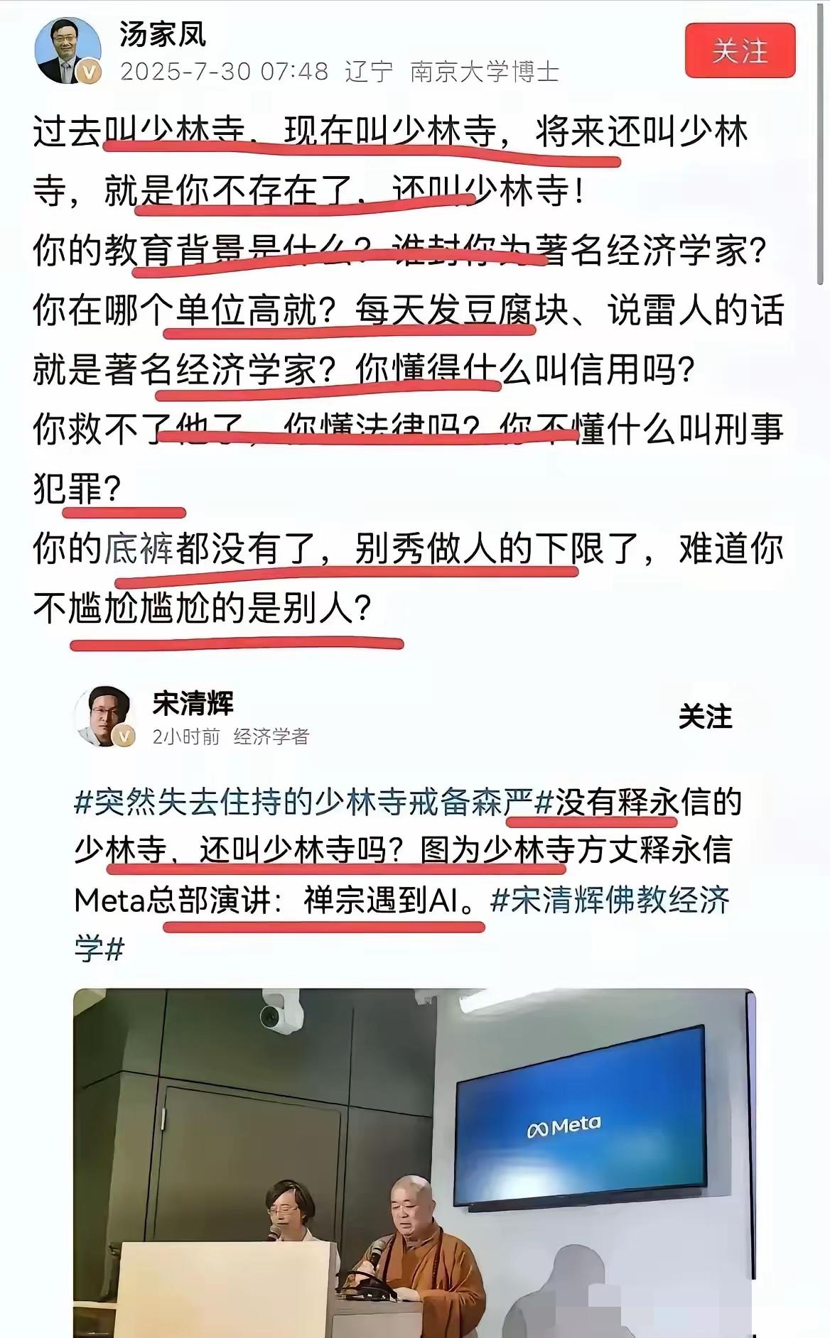 汤家凤这次可是没有留一点情面，可以说是把宋清辉的遮羞布都扯下来了。一句“谁给你封