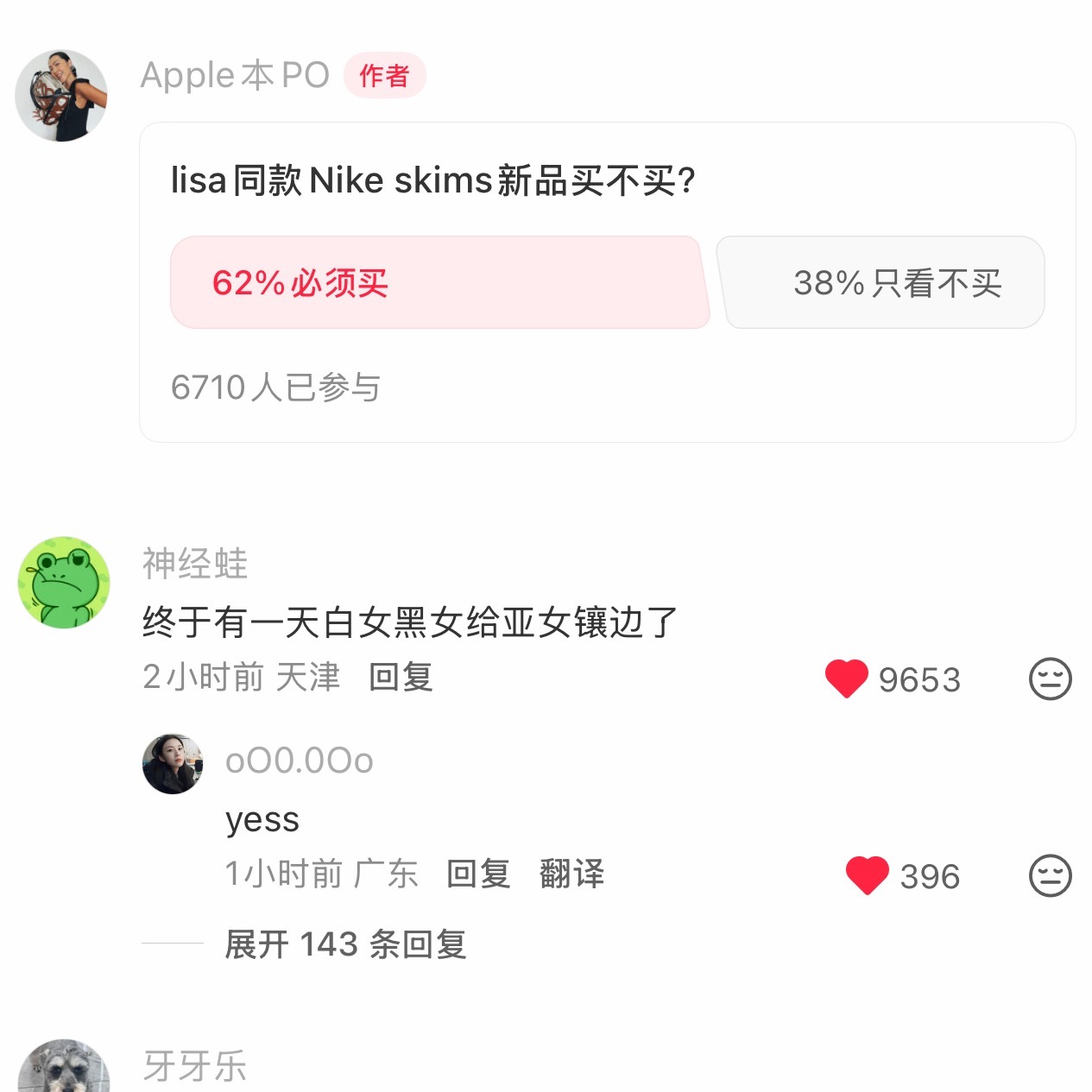 嗯，Lisa亚女之光✨LISAxNikeSKIMS春季系列全新短片