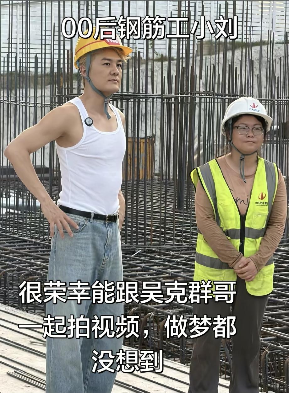 这位00后女孩火了。西安，女孩在工地绑了六年钢筋，每天埋头苦干10小时，只挣32