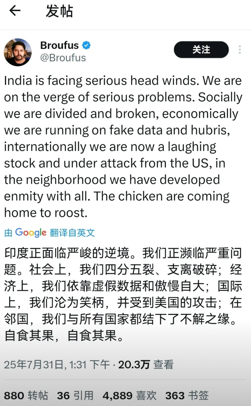 不得不说，一些印度人还是很有自知之明的！下面这位老兄就看的很透彻！他说，印度正面