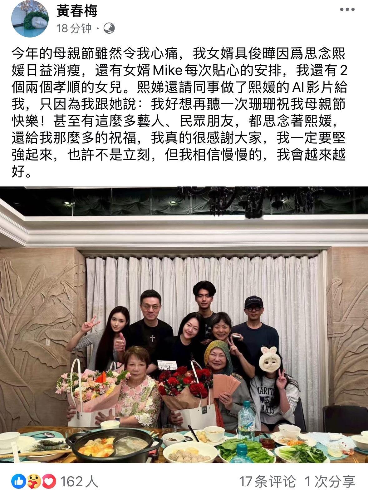 徐妈妈母亲节发文[扁嘴]小S好久不见[扁嘴]保佑徐家堡🙏「今年的母亲节虽然