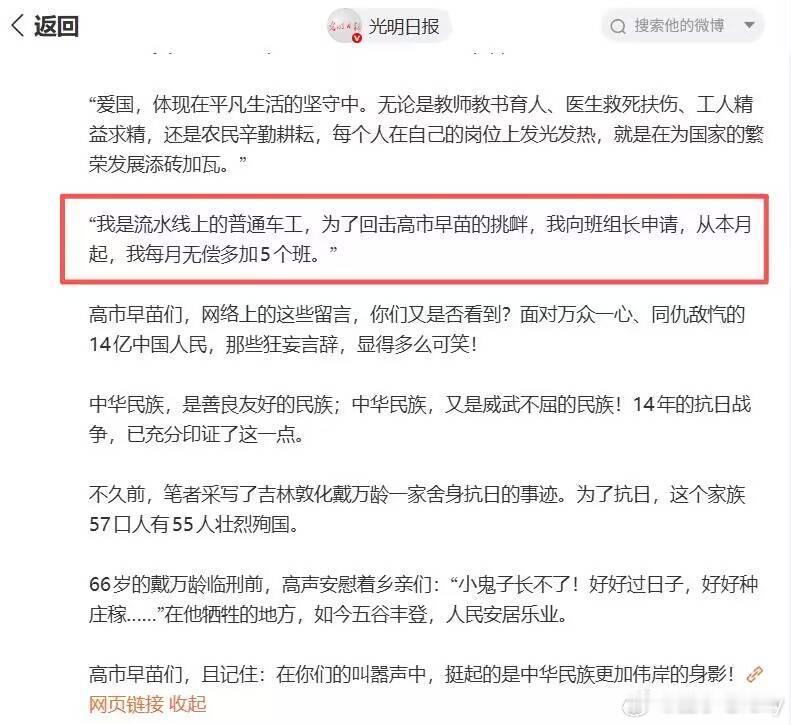 有人说这是高级黑，我倒不以为然。不要对媒体的行文水平和时代素养给予过高期待。他可