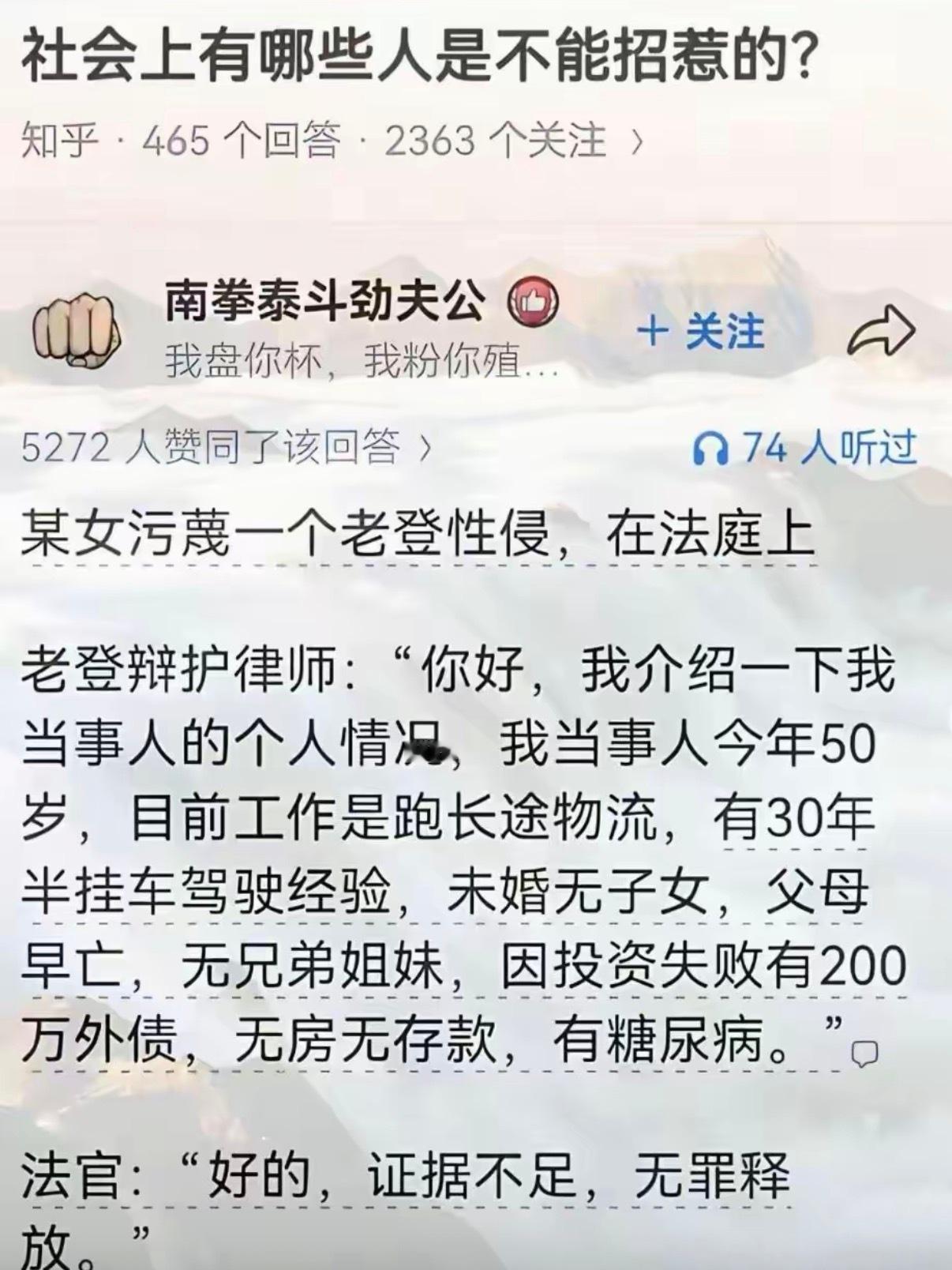 社会上有哪些人是不能招惹的？