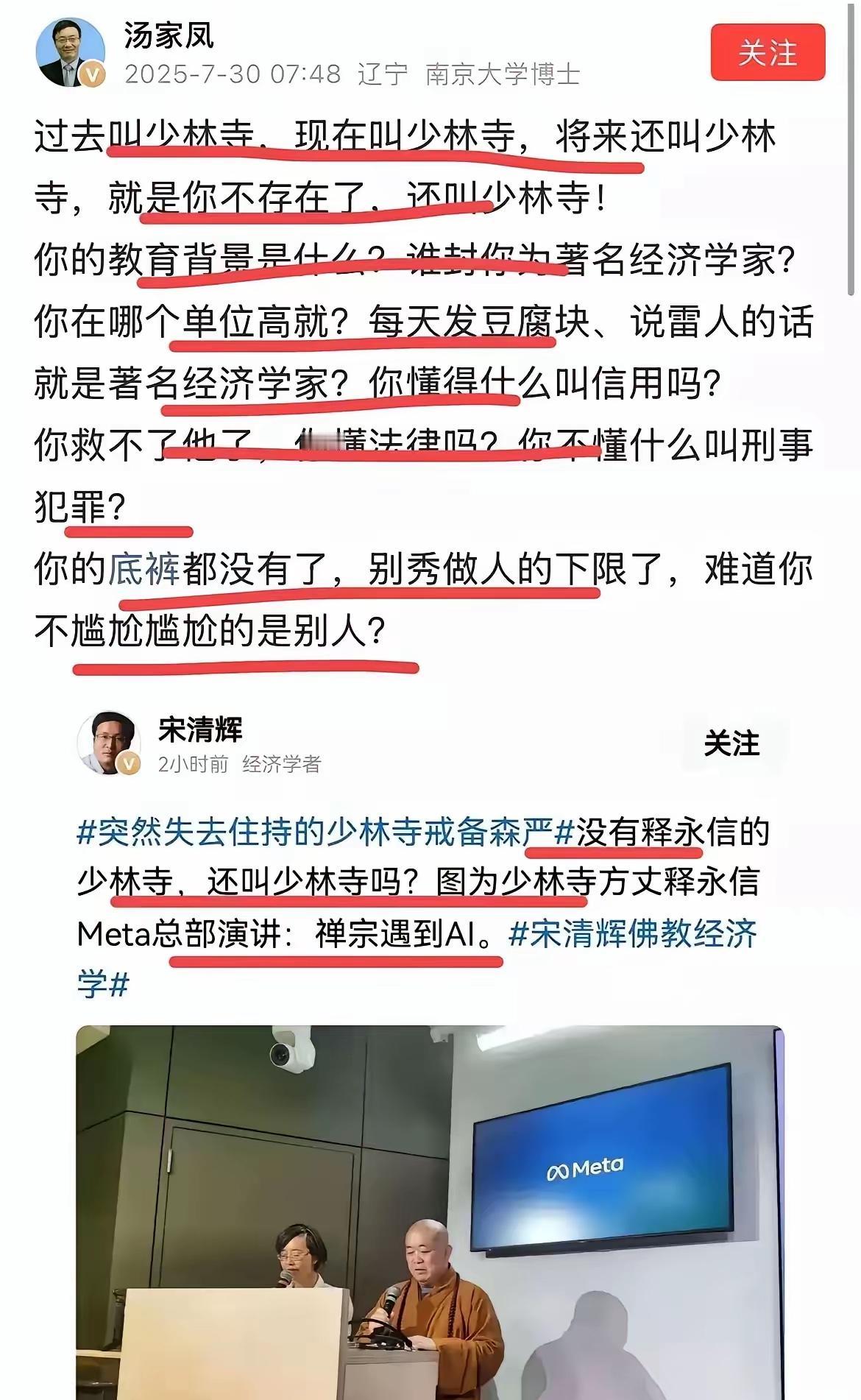 汤博士把宋清辉的底裤给扒了！这次汤博士扒他底裤，估计他那些不堪过往又要被大众审