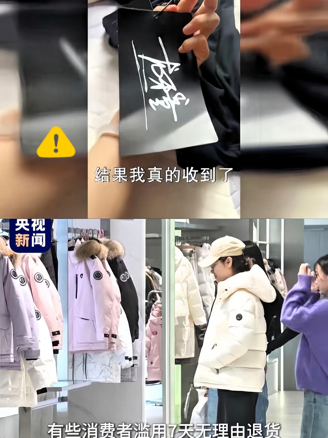 一觉醒来白嫖党的天塌了！ 昨晚下单，今天退货？不好意思，现在得先过“巨