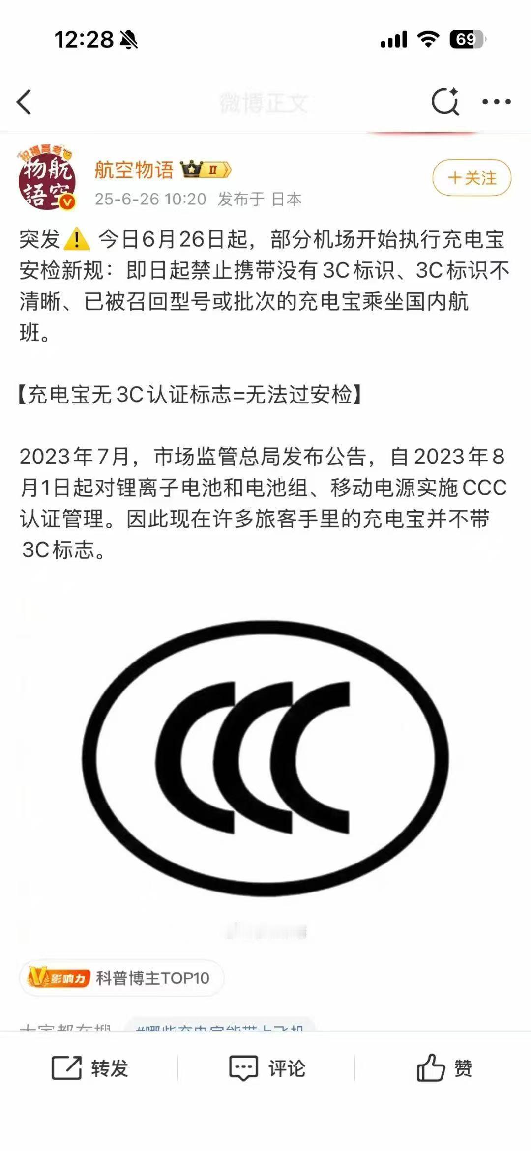 直接一个危险警告，这是点谁家充电宝呢？​​​