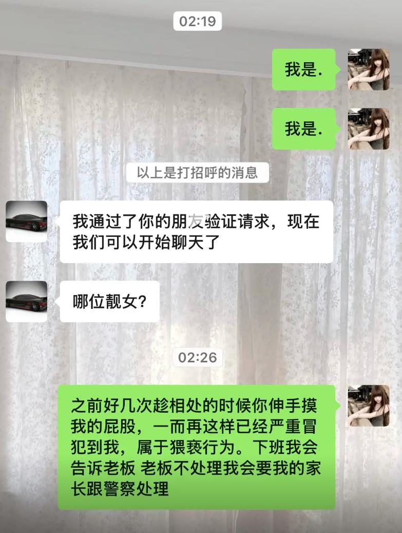 “真是为老不尊！”广东一老头趁着调机器，多次伸手拍打女员工屁股，还开口闭口就是脏