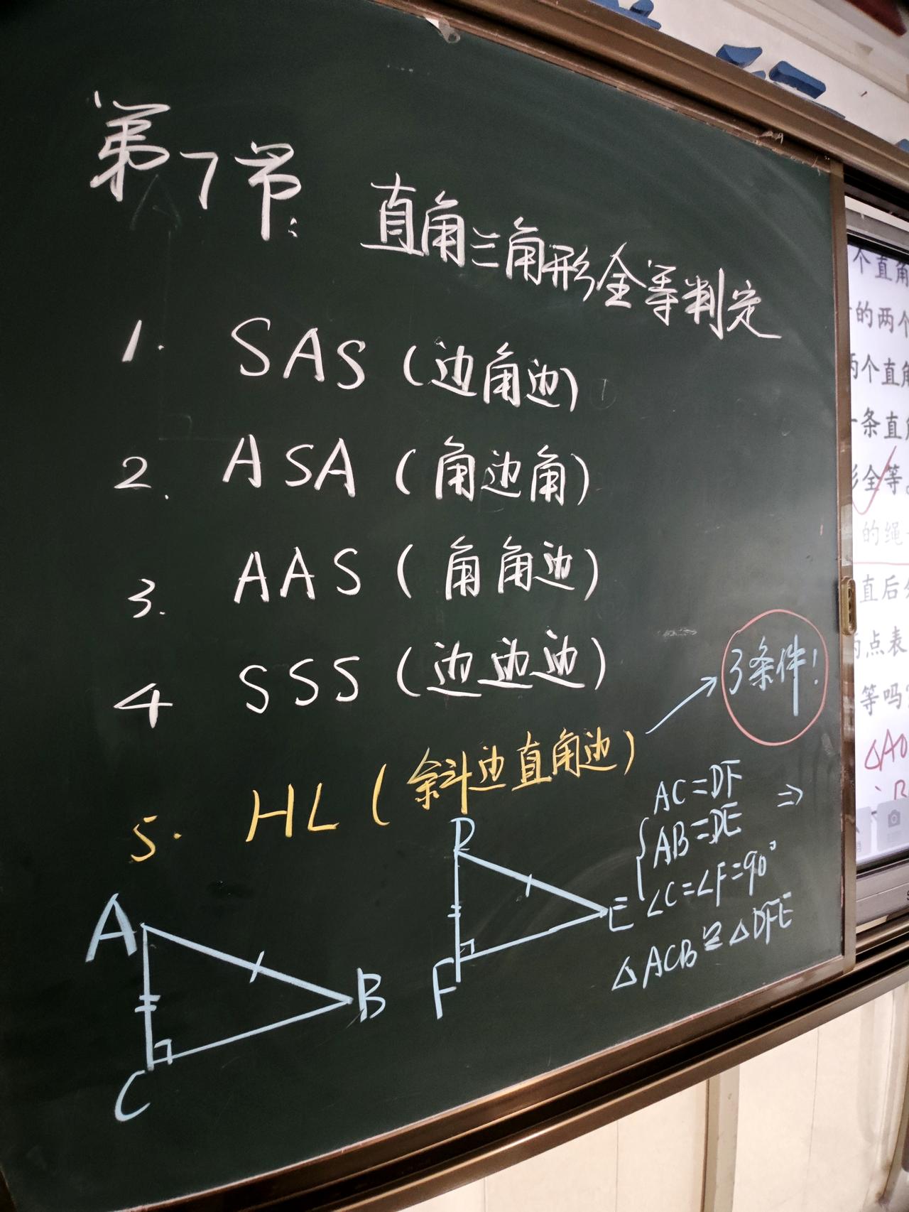 北师大版初中数学教材八（下）第一章《证明》第二周，直角三角形，垂直平分线，角平分