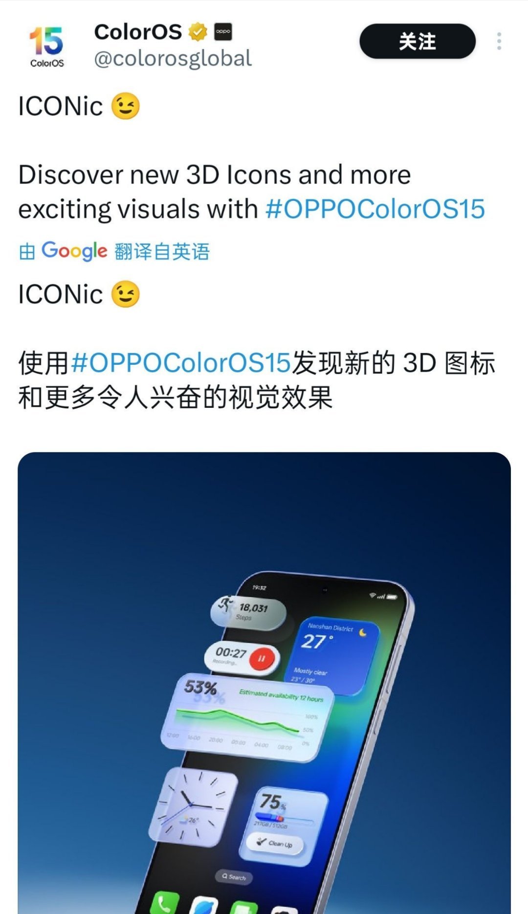 ColorOS在外网展示了3D立体图标，很有iOS玻璃效果，不知道16会不会上？