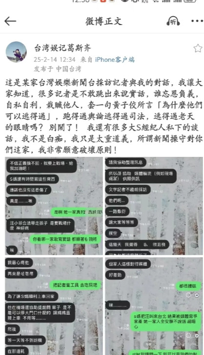 刚刚，<em>葛斯齐</em>在微博发文，说:“这是某家台湾娱乐新闻台采访记者与我的对话，我让大家