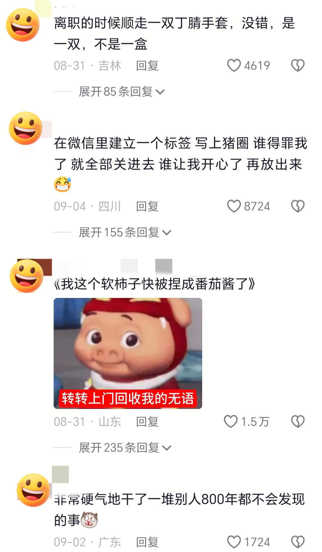 老实人生气的后果[笑着哭]​​​