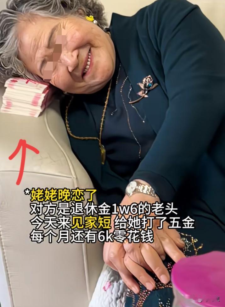 你的养老金会给谁一半？刷到一位奶奶晚恋，对方退休了1万6，每个月给老奶奶60