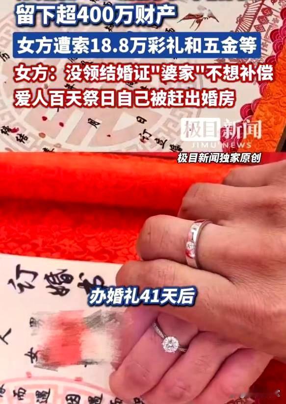 山西朔州发生了一起令人唏嘘的家庭纠纷。一位31岁的女子刚结婚41天，丈夫就因车
