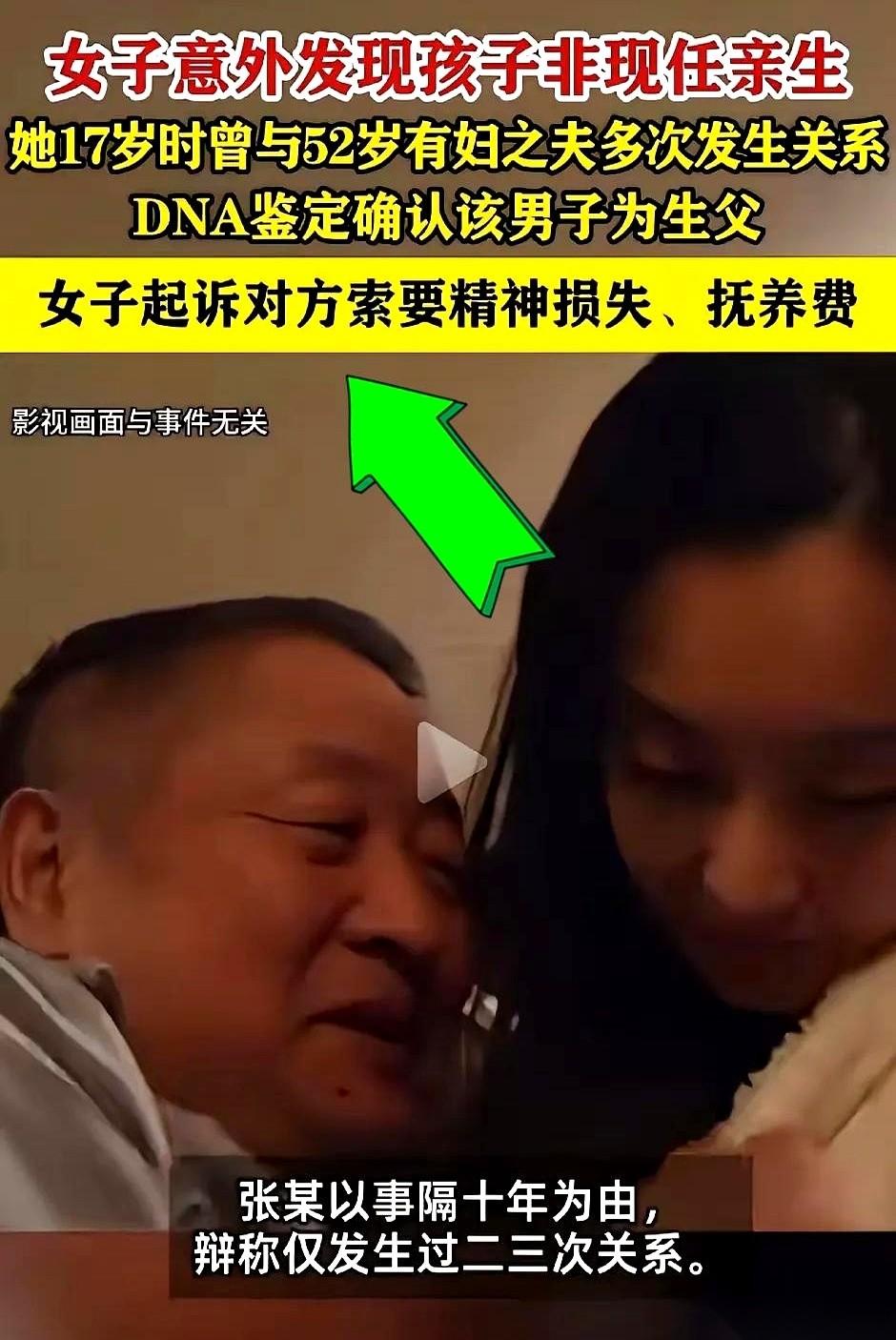 养了9年的大胖小子，眼瞅着要办户口上小学了，亲子鉴定一做——得，不是自己的种。