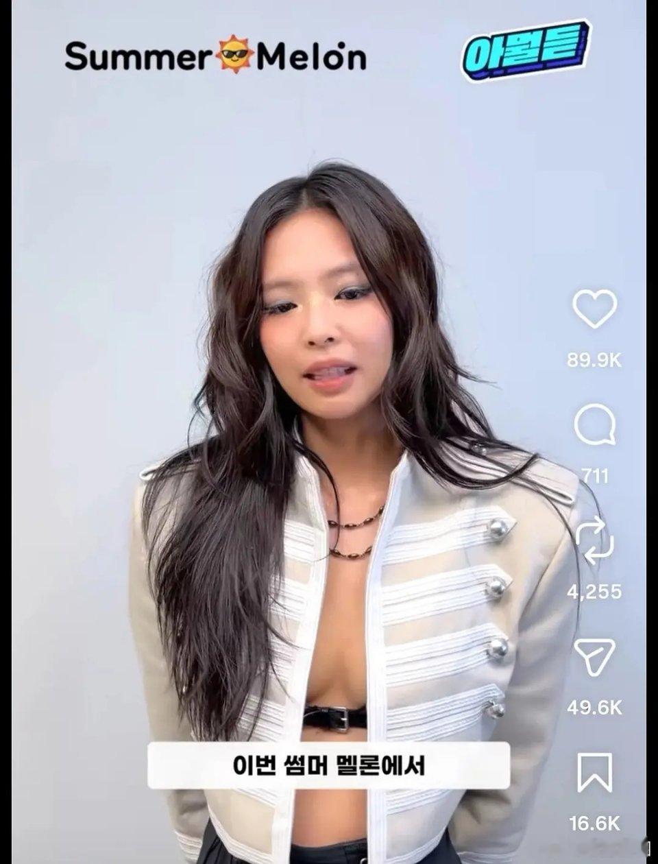 jennie每次都穿这种衣服，真不是她自己喜欢吗