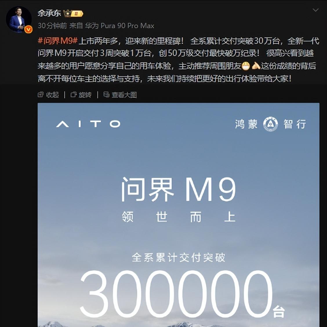 虽说现在竞品扎堆，问界M9不复当初一家独大的势头，但实力依旧能打！问界M9以