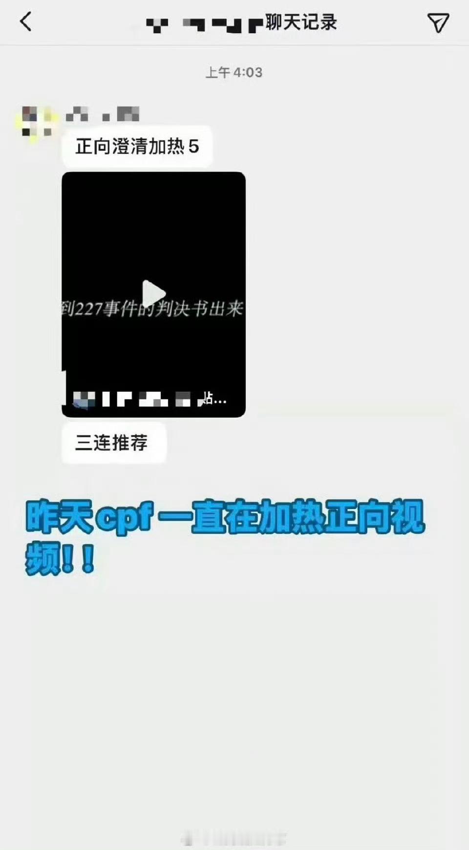 博肖cp粉的澄清来了，粉丝买账吗？​​​