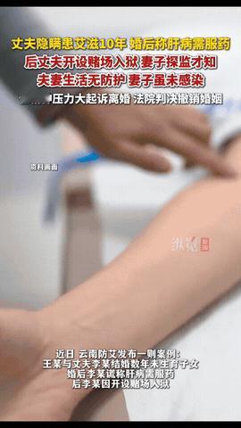 一位丈夫得艾滋病10年不和老婆说，夫妻生活不做措施，每次吃药需要照顾都和