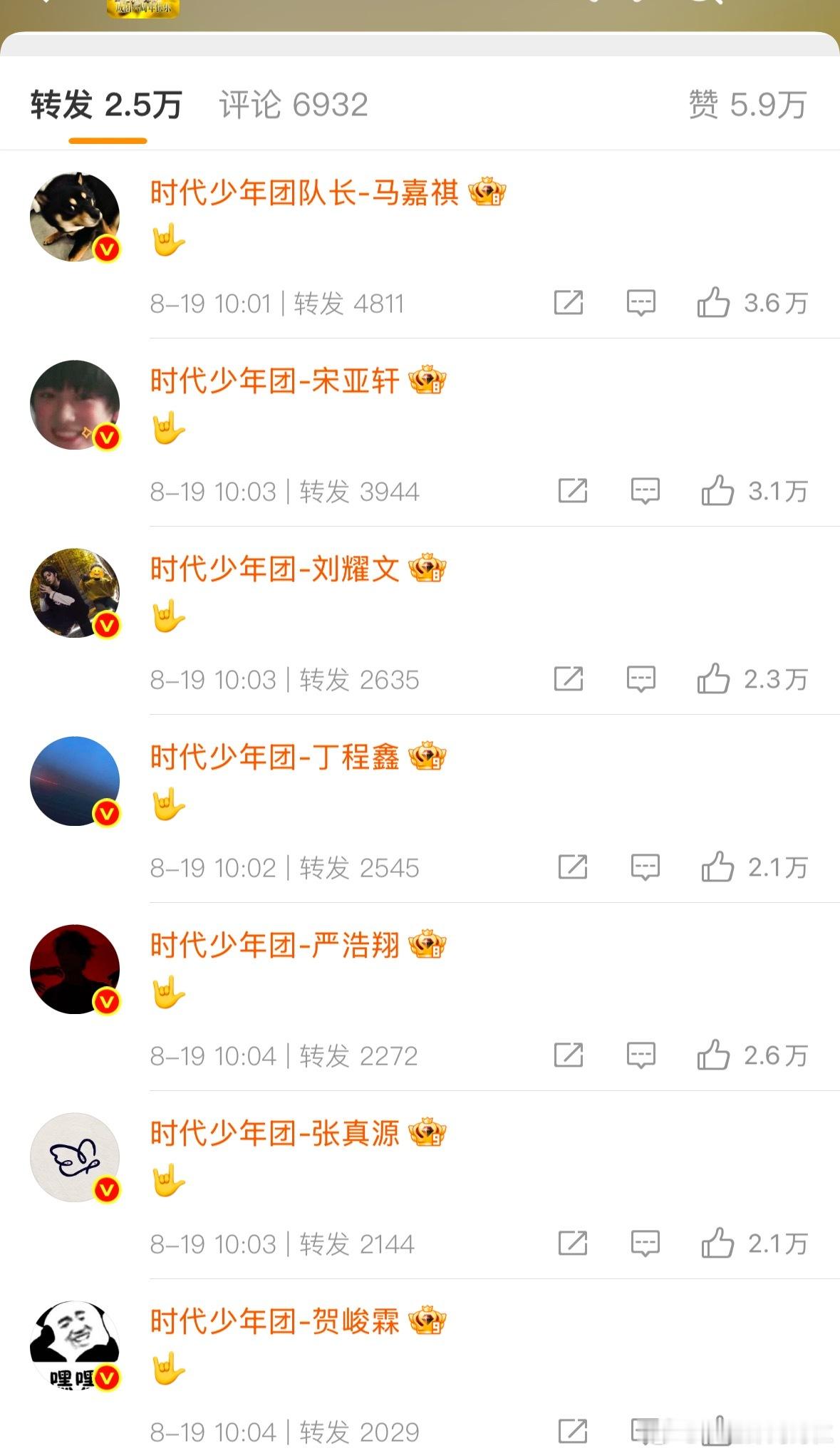 卧槽我笑死了时代少年团这是在干什么第一次见这种​​​