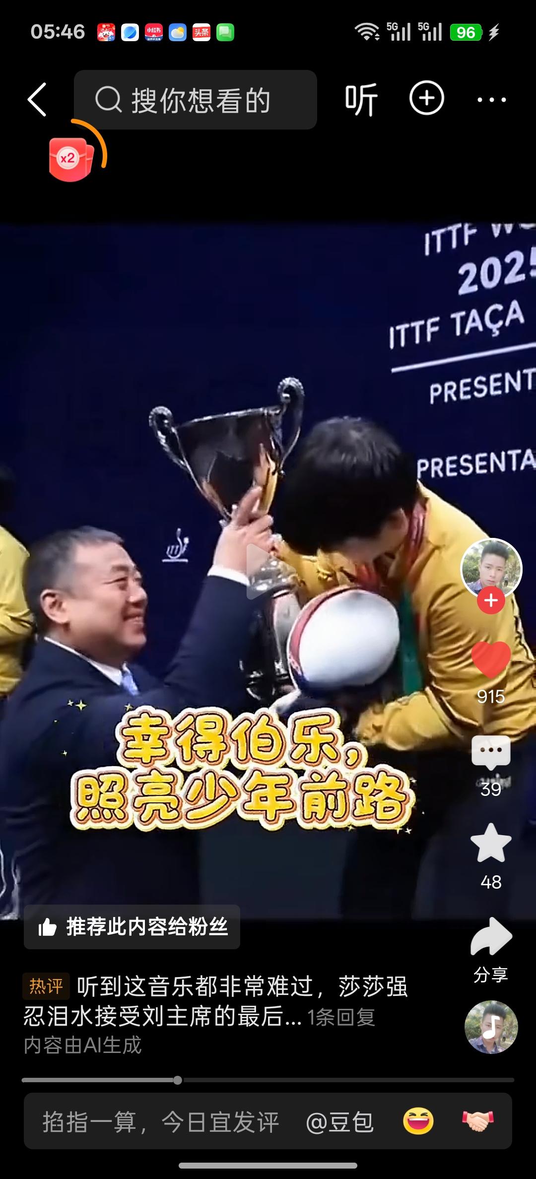 孙颖莎用实力又站稳C位，熟悉孙颖莎的球迷都知道孙颖莎是刘国梁时代最火的女乒运动员