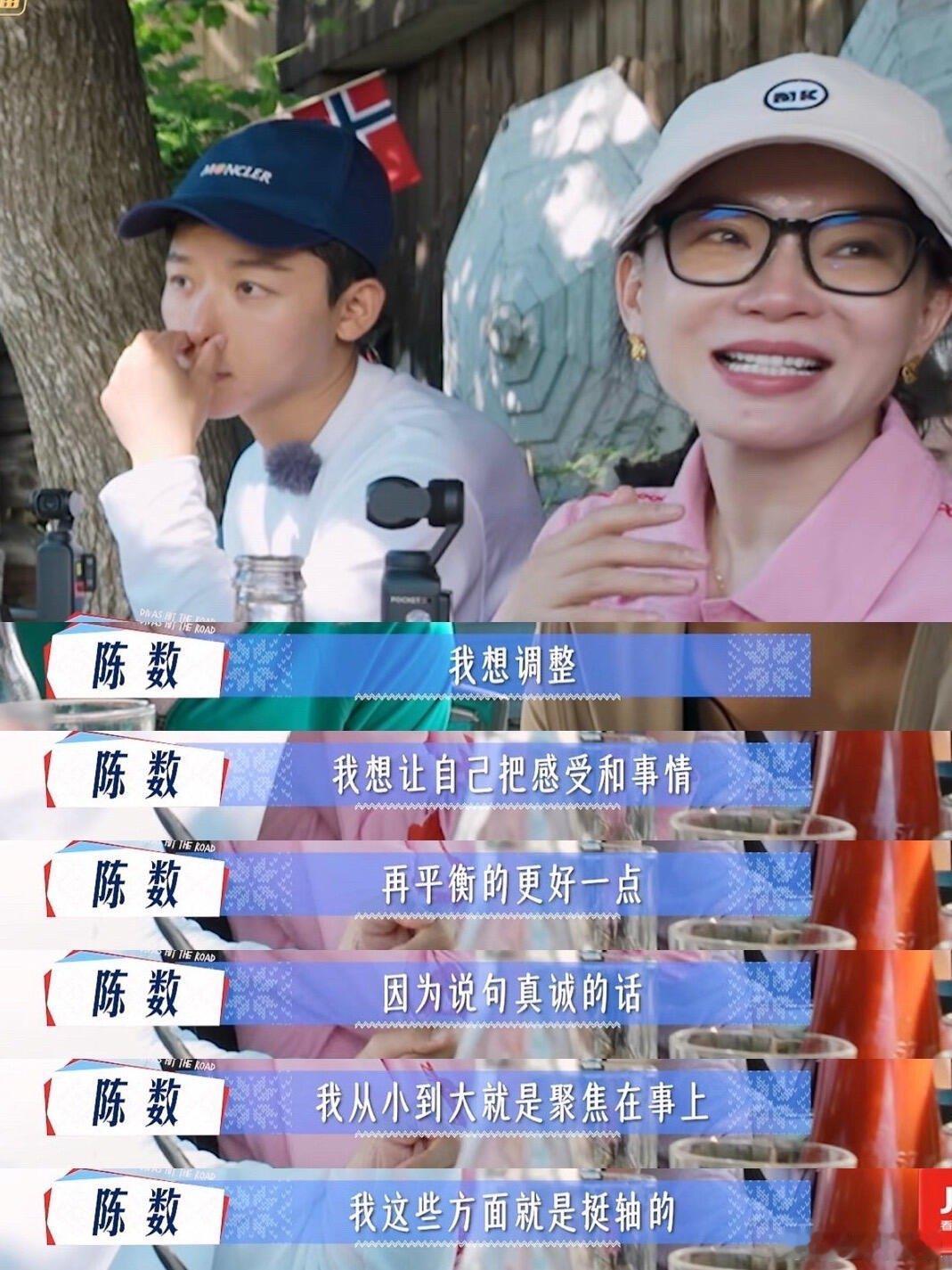 花少让陈数重逢了新的自己陈数的花少之旅太戳心！慢热却清醒，不迎合不勉强，马达加